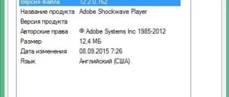 Aktivatsiya Adobe Shockwave Player 12.2.0.162.webp