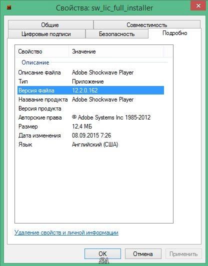 Aktivatsiya Adobe Shockwave Player 12.2.0.162.webp
