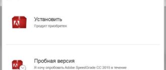 Aktivatsiya Adobe Speedgrade Cc Ruseng Update 2.jpg