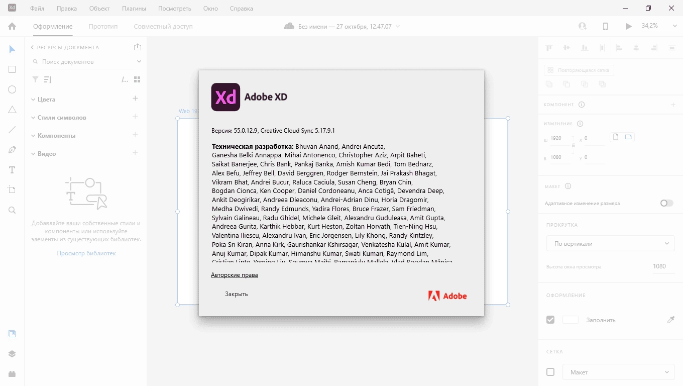 Aktivatsiya Adobe Xd 58.0.12.9 Repack By Kpojiuk.webp