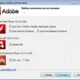 Aktivatsiya Adobe Components Flash Player 19.0.0.226 Air 19.0.0.213 Shockwave Player 12.2.0.162 Repack By Dakov.webp
