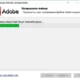 Aktivatsiya Adobe Components Flash Player 20.0.0.286 Air 20.0.0.233 Shockwave Player 12.2.3.183 Repack By Dakov.webp