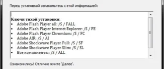Aktivatsiya Adobe Components Flash Player 20.0.0.306 Air 20.0.0.260 Shockwave Player 12.2.4.194 Repack By Dakov.webp