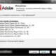 Aktivatsiya Adobe Components Flash Player 20.0.0.306 Air 20.0.0.260 Shockwave Player 12.2.4.194 Repack By Dakov.webp