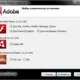 Aktivatsiya Adobe Components Flash Player 21.0.0.182 Air 21.0.0.176 Shockwave Player 12.2.4.194 Repack By Dakov.webp