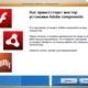 Aktivatsiya Adobe Components Flash Player 27.0.0.159 Air 27.0.0.124 Shockwave Player 12.2.9.199 Repack By Dakov.webp