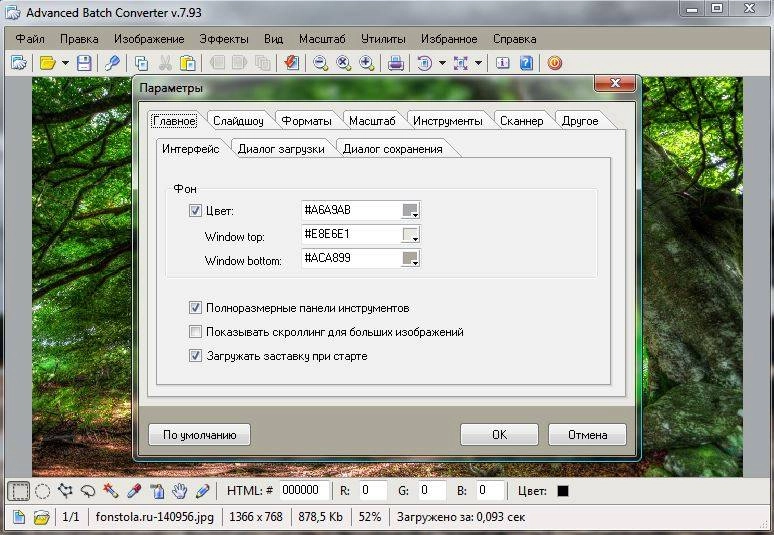 Aktivatsiya Advanced Batch Converter 7.93.webp