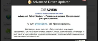 Aktivatsiya Advanced Driver Updater 2.1.1086.16076 Portable By Bumburbia.webp