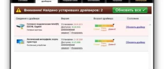 Aktivatsiya Advanced Driver Updater 2.1.1086.16076 Repack By Fanit.webp