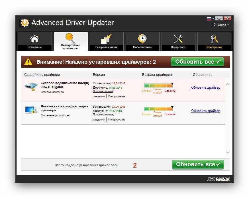 Aktivatsiya Advanced Driver Updater 2.1.1086.16076 Repack By Fanit.webp