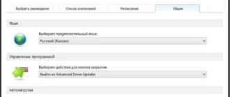 Aktivatsiya Advanced Driver Updater 2.1.1086.16076 Repack By Killer000.webp