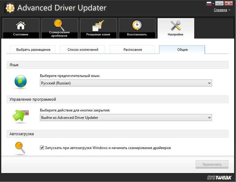 Aktivatsiya Advanced Driver Updater 2.1.1086.16076 Repack By Killer000.webp
