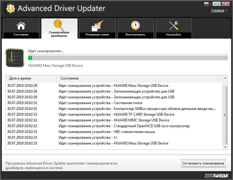 Aktivatsiya Advanced Driver Updater 4.5.1086.17940 Repack By Tryroom.webp