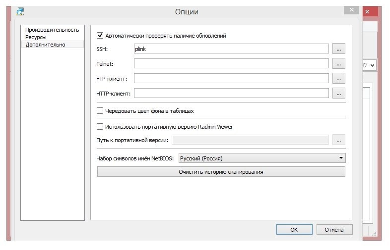 Aktivatsiya Advanced Ip Scanner 2.4.3021.webp