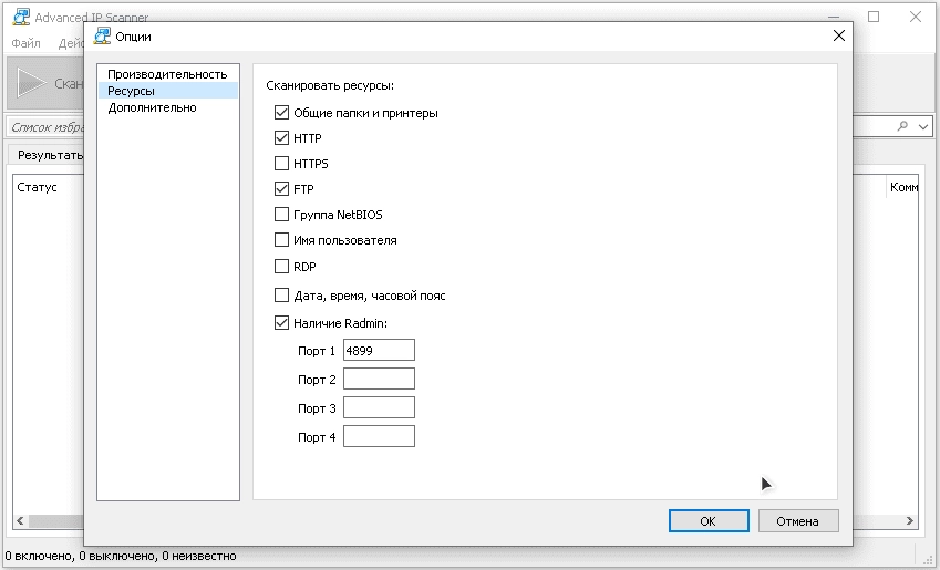 Aktivatsiya Advanced Ip Scanner 2.5 Build 4594.1.webp