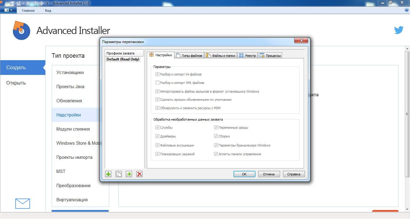 Aktivatsiya Advanced Installer 13.0 Build 70330 Repack By Dakov.webp