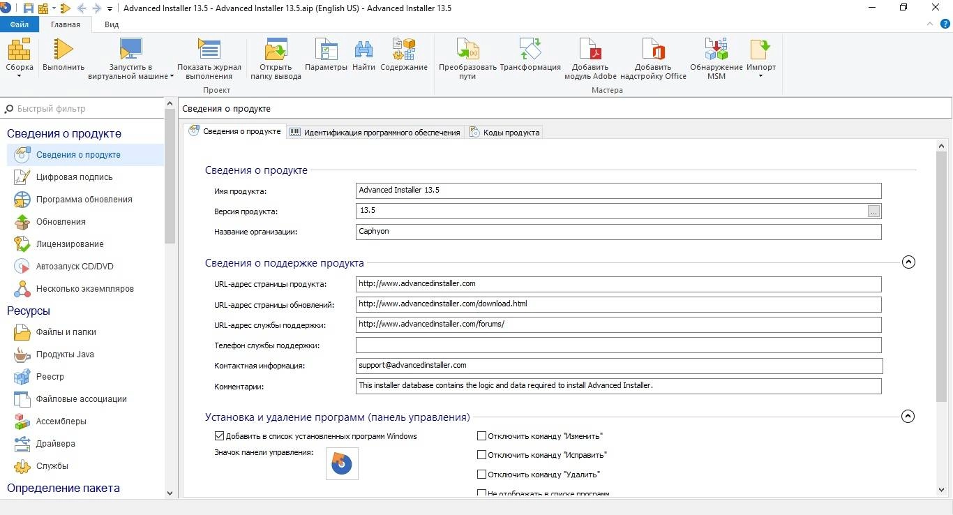 Aktivatsiya Advanced Installer 14.9 Build D1a66ff2f1 Repack By Alex Zaguzin.webp
