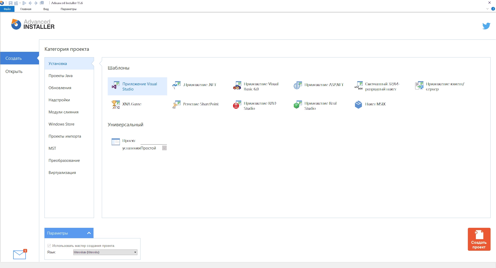 Aktivatsiya Advanced Installer 21.0.1 Repack By Xetrin.webp