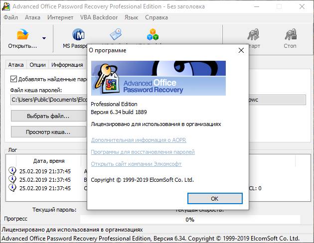 Aktivatsiya Advanced Office Password Recovery Pro 6.34 Build 1889.jpg