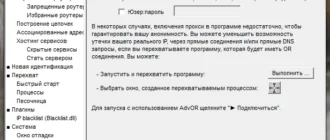 Aktivatsiya Advanced Onion Router 0.3.1.5 Portable.webp