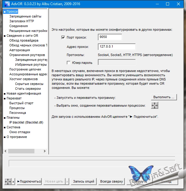 Aktivatsiya Advanced Onion Router 0.3.1.5 Portable.webp