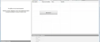 Aktivatsiya Advanced Renamer 3.69 Final Portable.webp