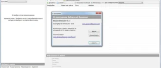 Aktivatsiya Advanced Renamer 3.72 Final Portable.webp