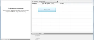 Aktivatsiya Advanced Renamer 3.73 Final Portable.webp