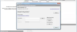 Aktivatsiya Advanced Renamer 3.74 Final Portable.webp