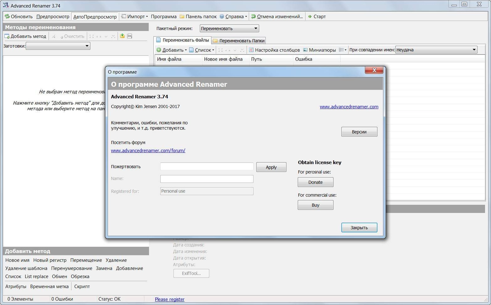 Aktivatsiya Advanced Renamer 3.74 Final Portable.webp