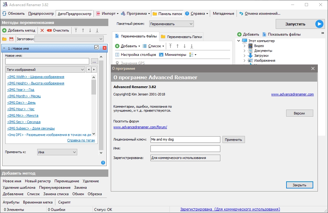 Aktivatsiya Advanced Renamer 4.03 Repack By Tryroom.webp