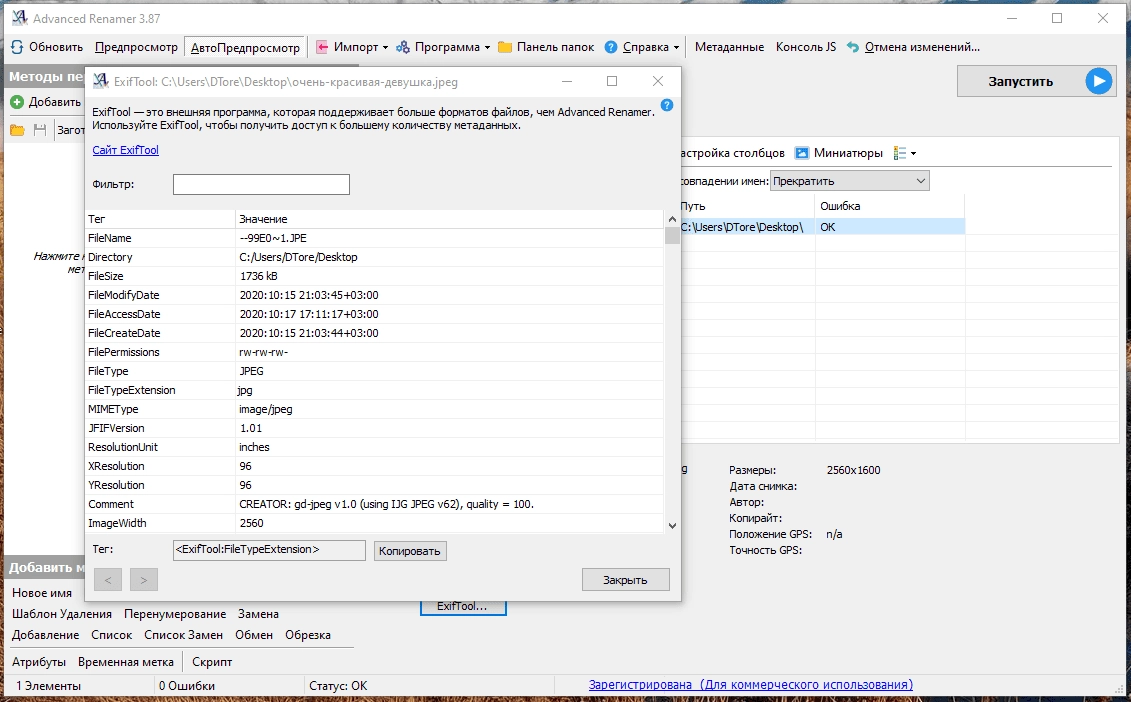 Aktivatsiya Advanced Renamer 4.08 Repack By Elchupacabra.webp