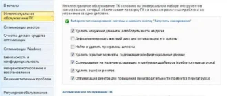 Aktivatsiya Advanced System Optimizer 3.9.1000.16036 Final.webp
