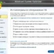 Aktivatsiya Advanced System Optimizer 3.9.1000.16036 Final.webp