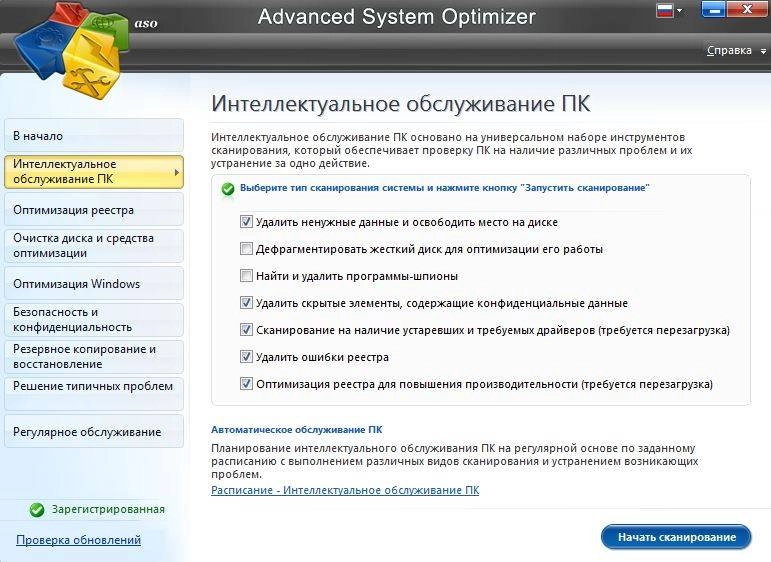 Aktivatsiya Advanced System Optimizer 3.9.1000.16036 Final.webp