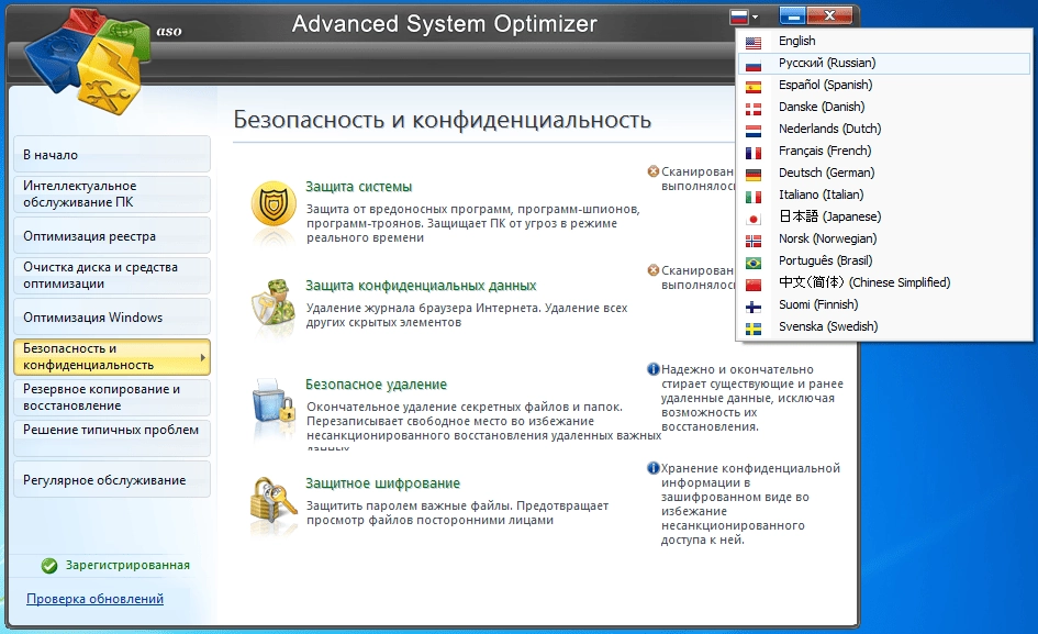 Aktivatsiya Advanced System Optimizer 3.9.3636.16647 Final Portable.webp