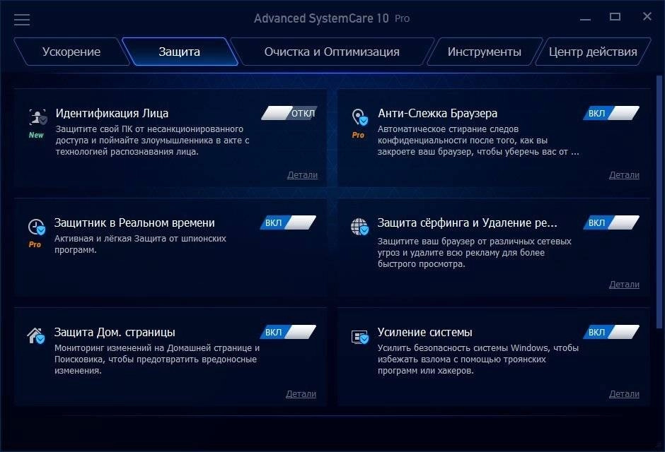 Aktivatsiya Advanced Systemcare Pro 10.2.0.725 Final.webp