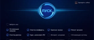 Aktivatsiya Advanced Systemcare Pro 10.3.0.739.webp