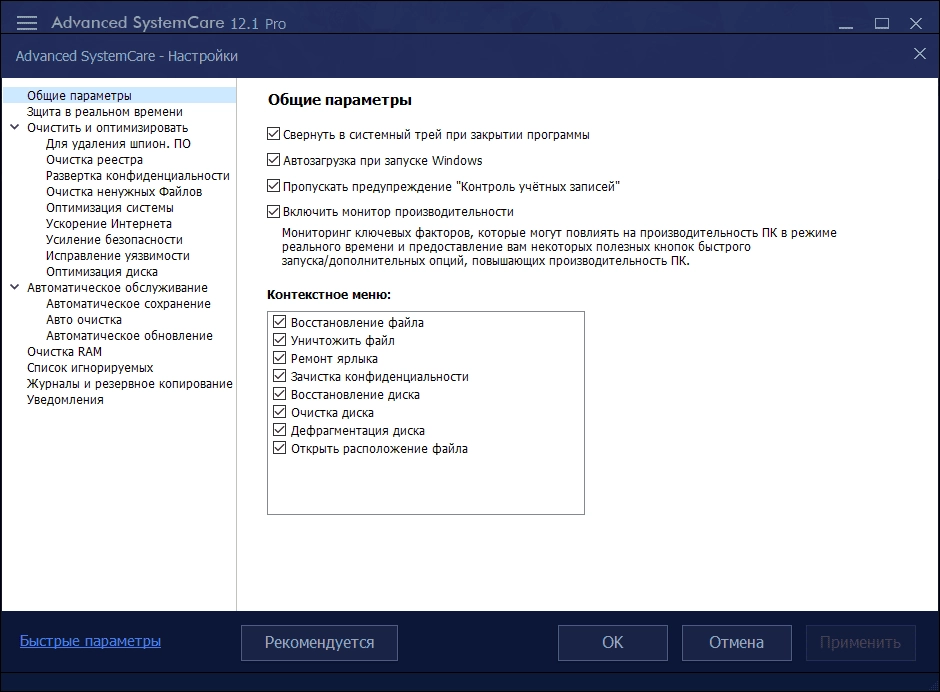 Aktivatsiya Advanced Systemcare Pro 13.2.0.220 Repack By Dakov.webp