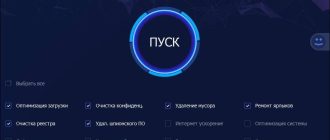 Aktivatsiya Advanced Systemcare Pro 14.0.1.122 Rc.jpg