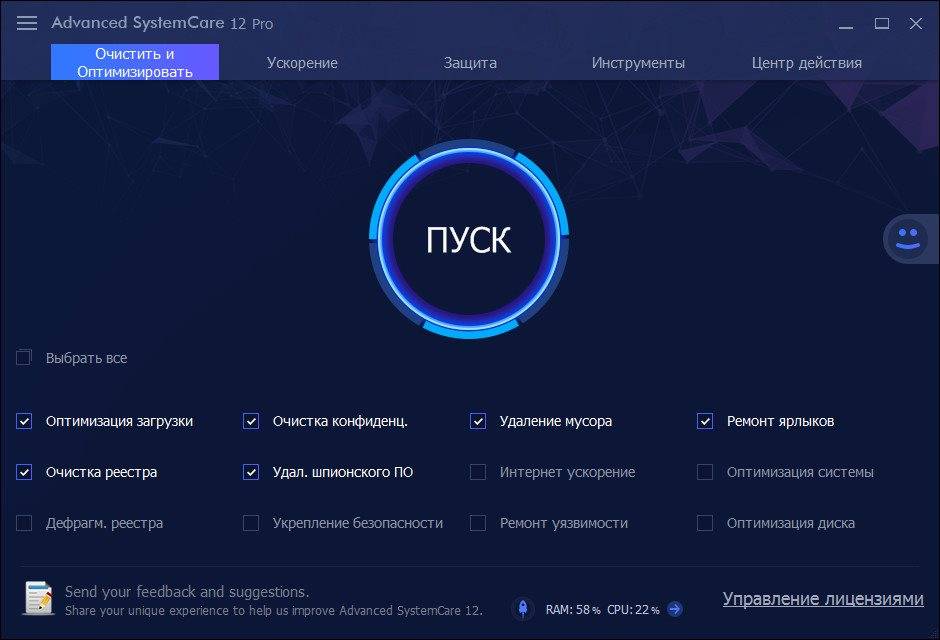 Aktivatsiya Advanced Systemcare Pro 14.0.1.122 Rc.jpg