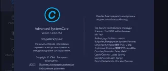 Aktivatsiya Advanced Systemcare Pro 14.1.0.210 Final.webp