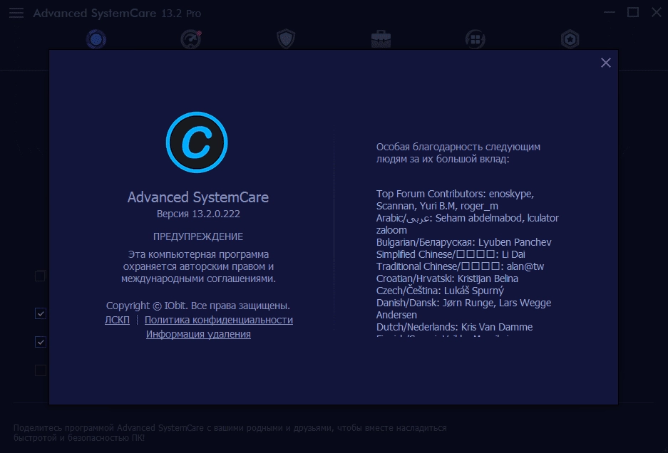 Aktivatsiya Advanced Systemcare Pro 14.4.0.277 Portable By Jooseng.webp