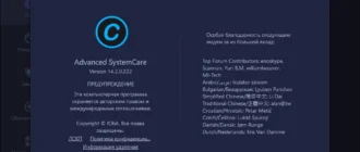 Aktivatsiya Advanced Systemcare Pro 14.6.0.307.webp