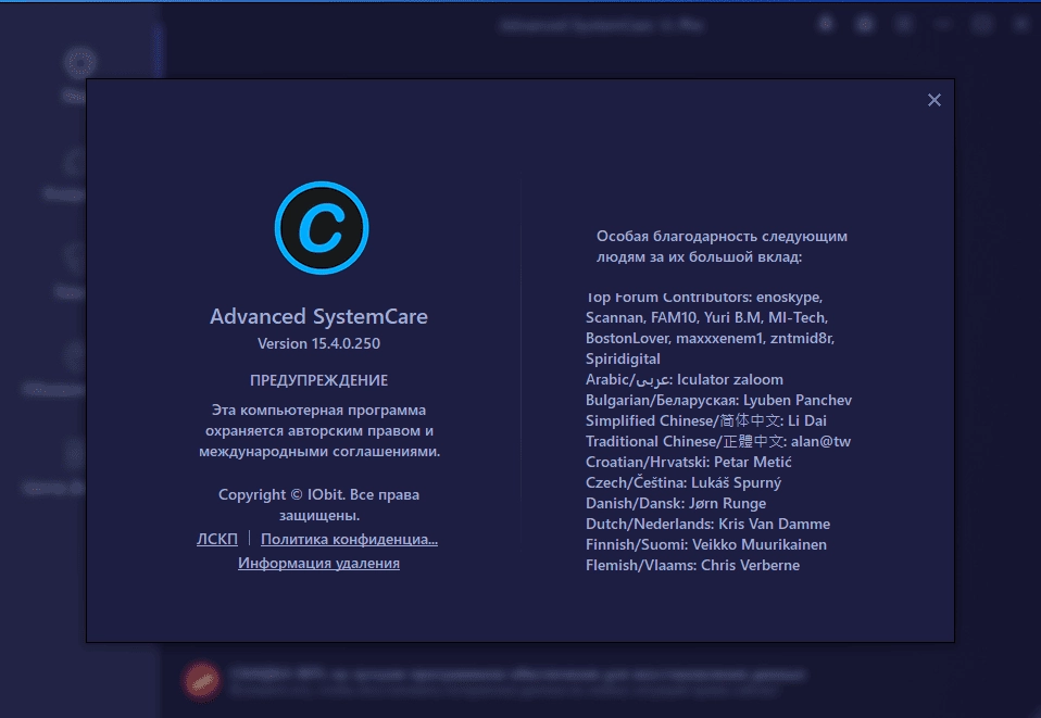 Aktivatsiya Advanced Systemcare Pro 15.6.0.274.webp