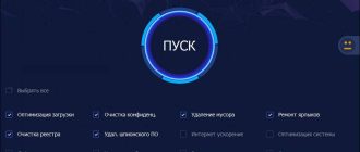 Aktivatsiya Advanced Systemcare Pro 16.0.1.82.jpg