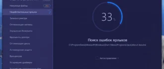 Aktivatsiya Advanced Systemcare Pro 17.1.0.157 Portable By Fc Portables.webp