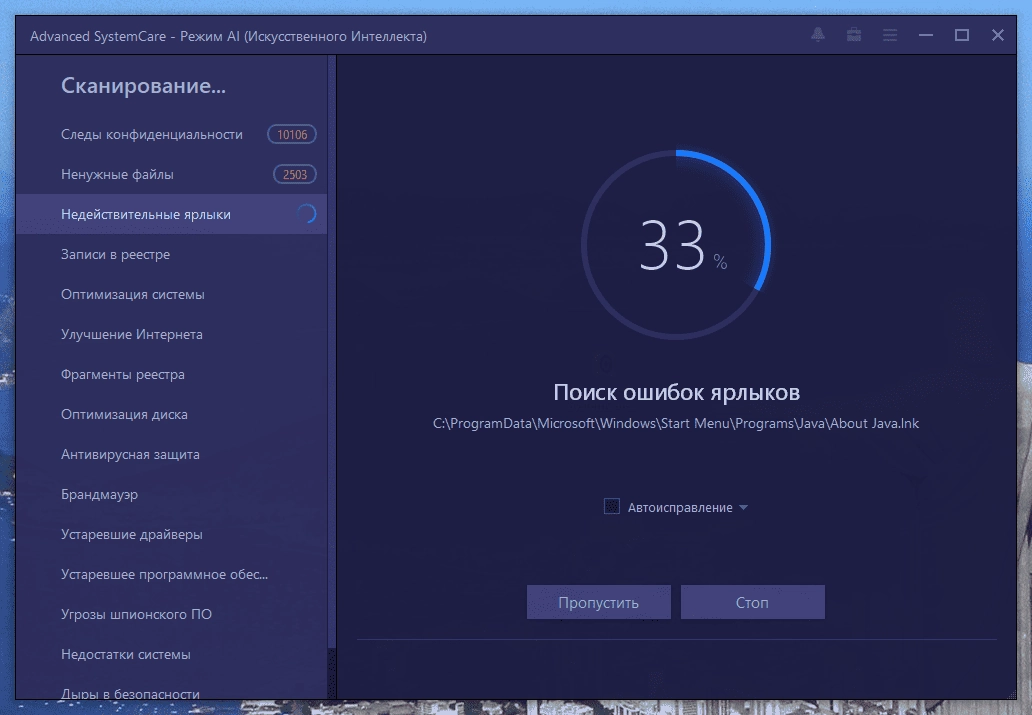 Aktivatsiya Advanced Systemcare Pro 17.1.0.157 Portable By Fc Portables.webp