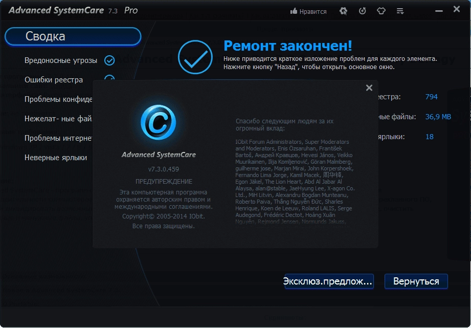 Aktivatsiya Advanced Systemcare Pro 7.3.0.459 Portable By Baltagy.webp