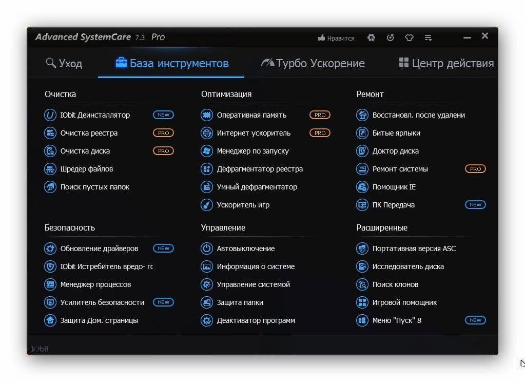 Aktivatsiya Advanced Systemcare Pro 7.3.0.459 Repack By Fanit.webp
